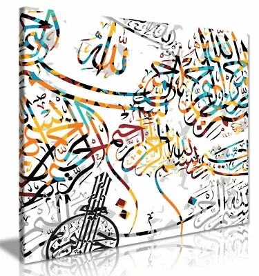 Beautiful Islamic Abstract Calligraphy Abstract Modern Canvas  Picture Print • £15.99