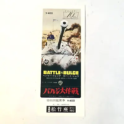 Battle Of The Bulge (1965) Movie Unused Invitation Ticket Japan Ken Annakin • $28