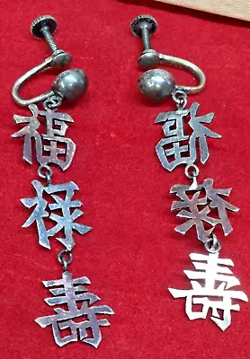 Pair Of Vintage Sterling Silver Clip On Earings Chinese Symbols Peace Asian • $60