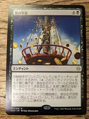 MTG Ixalan - Revel In Riches - Japanese • $7.99