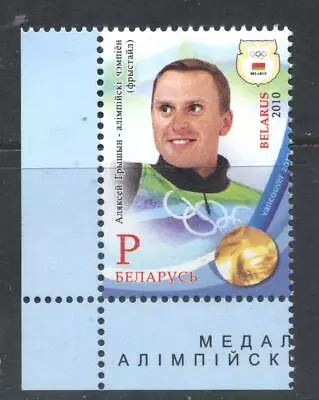 Belarus Vancouver 2010 Winter Olympics Medal Winner Gold Stamp Mint • $0.63