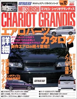 Mitsubishi Chariot Grandis (Hyper Rev RV Dress-up Guide Series Vol. 12) Japan Ma • $77.30