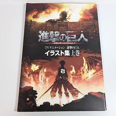Attack On Titan Illustration Collection Art Book Part1 TV Animation Japan Used • $45