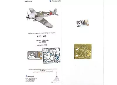 Photo-etched Detailing Set For FW-190A By Zvezda 7304 1:72 • $16