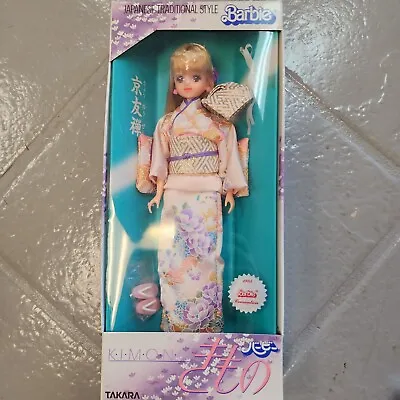 Vintage 1985 Barbie Convention Kimono Doll By Takara Japanese Peach & Gold NIB • $250