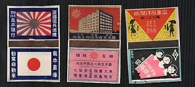 3 Lots X Old Match Box Labels JAPAN Fronts & Backs #261 • $9.43