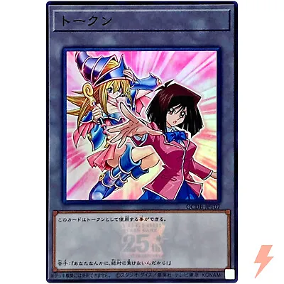 Token (Téa And Dark Magician Girl) - Super Rare QCDB-JPT07 25th Duelist Box • $6.99