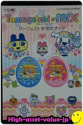 JP Tamagotchi Mix (m!x) Perfect Osewa Book Bandai Official Tamagotchi Guide • $176.62