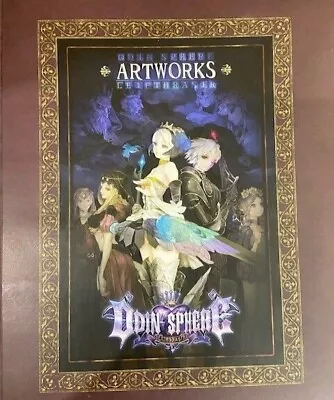 Odin Sphere Leifthrasir | Paperback Artworks Art Book  | NEW   • $5.99