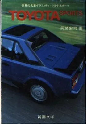 Toyota Sports Book Photo MR2 TA64 Celica Safari Rally TTE Tom's Vintage • $76.76