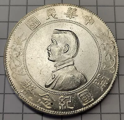 1927 China Momento Silver Dollar - Nice RARE Coin. Young Empiror. • $799.95