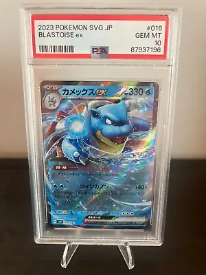 GEM MINT PSA 10 Blastoise Ex 016/049 SVG Japanese 2023 Pokemon Card • $18.50