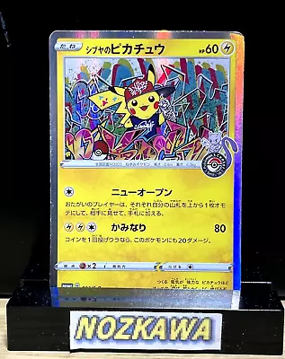 Shibuya's Pikachu 002/S-P PROMO - Pokemon Card Japanese • $21.98