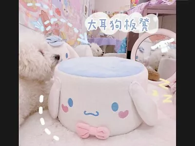 Cinnamoroll Makeup Stool Taboret 30*30*20CM Kawaii • $25