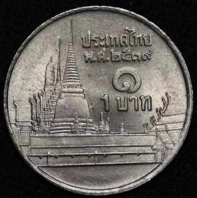 THAILAND ~ BE2539 (1996) ~ 1 Baht ~ UNC ~ Quality World Coin ☘️ T - #496 ☘️ • $3.74