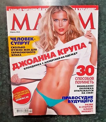 2013 April Ukraine Man Magazine Maxim Beautiful Superstar Joanna Krupa • $15