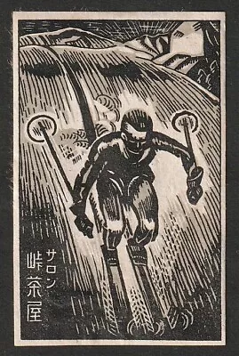 Old Matchbox Label Japan Ski • $3