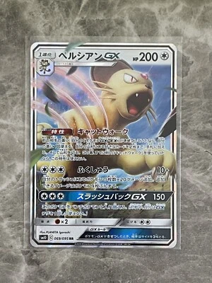 $3.13 • Buy Persian GX I 069/095 I SM10 I Double Blaze I Pack Fresh I Mint