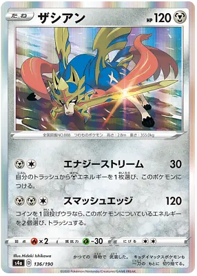 $0.99 • Buy Zacian Holo R Pokemon Card 136/190 S4A Shiny Star V