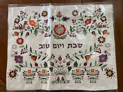 Yair Emanuel Hand Embroidered Silk Shabbat Challah Cover NEW • $58.87