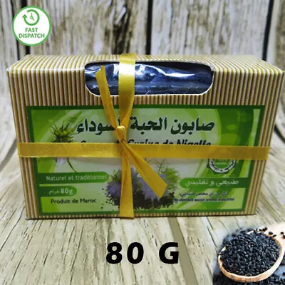Moroccan Black Seed Soap Natural Pure Soap 80G Skin Care صابون حبة البركة  • $14.99
