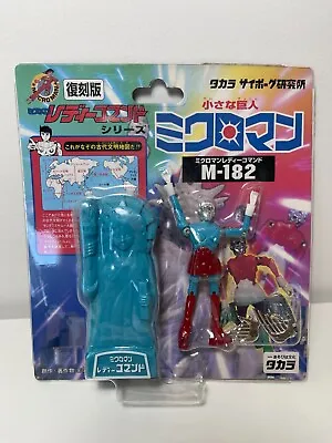 Vintage 1999 Microman Lady Command M-182 Action Figure TAKARA Japan • $99.99