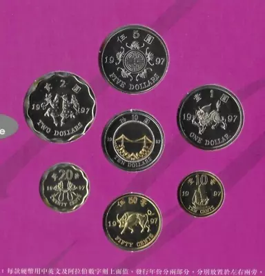 HONG KONG 1997 Brilliant Uncirculated 7-Coin Year Set Hand Over To China Year • £12.95