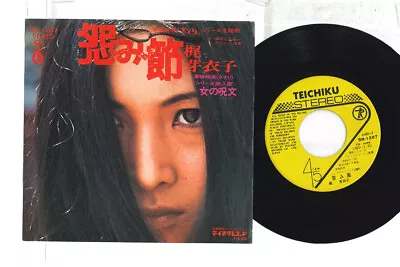 7  MEIKO KAJI Urami Bushi / Onna No Jumon SN1287 TEICHIKU JAPAN Vinyl • $15.57