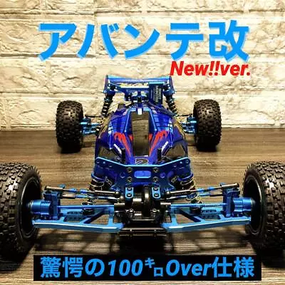 Super Top Speed Specification Tamiya Avante Mk2 Modified • $1278.52