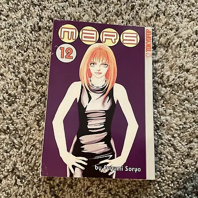 Mars Vol. 12 English Manga RARE OOP By Fuyumi Soryo FREE SHIPPING TOKYOPOP • $29.99