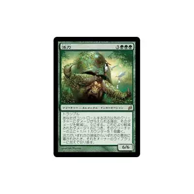 MTG Japanese Vigor  - Lorwyn • $6.25