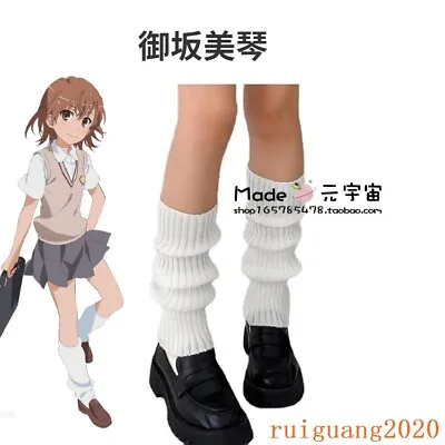 Misaka Mikoto Anime Cosplay Clothes White Socks Accessories Props Stockings Girl • $18.99