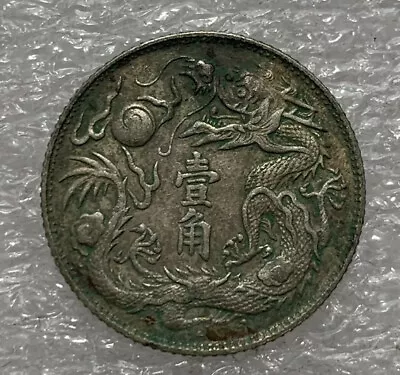 China Qing Dynasty XuanTong Emperor 3th Years Silver Coin 10Cents Dragon Money • $49.99