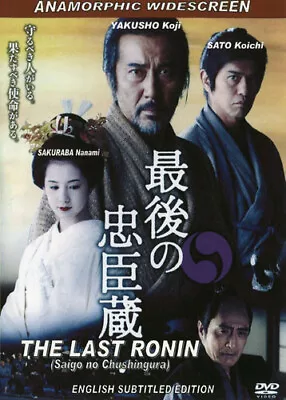 Japanese Drama ~ The Last Ronin --- Survivor Of The Ako Clan’s 47 Ronin ~ 2010 • £5.89