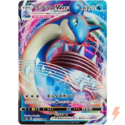 Lapras VMAX RRR 032/190 S4a Shiny Star V - Pokemon Card Japanese • $1.80