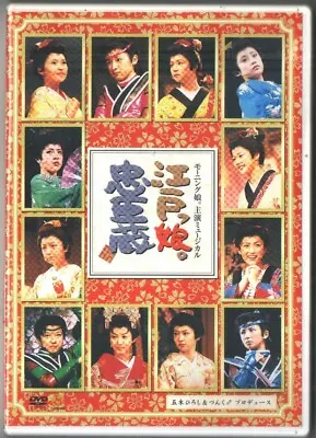 Morning Musume Shuen Musical Edokko Chuushingura 2003 JAPAN DVD • $12.98