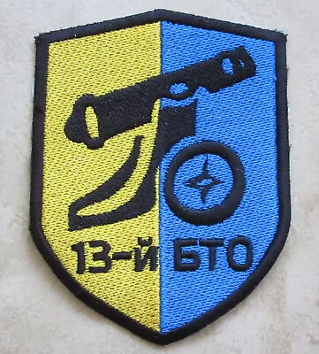 UKRAINE CHERNIGIV REGION TERRITORIAL DEFENCE MILITIA UNIT PATCH Embroidered • $3.99