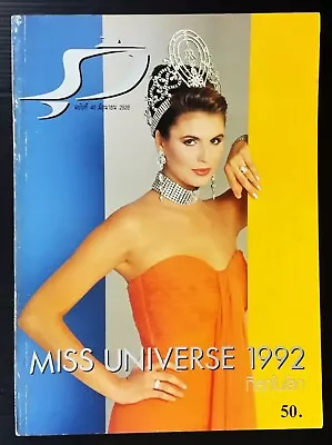 1992 MISS UNIVERSE Michelle McLean NAMIBIA Vintage THAI Magazine Book MEGA RARE! • $194.96