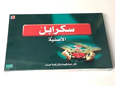 Arabic Scrabble Board Game 2006 Authentic - Brand New • $45