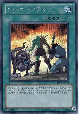 PP13-JP010 - Yugioh - Japanese - A Hero Lives - Secret • $7