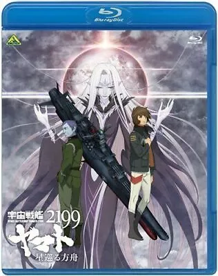 Space Battleship Yamato 2199 Hoshi Meguru Hakobune Blu-ray Ese New • $121.75