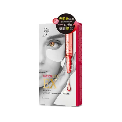 [MY SCHEMING] Extra Anti-Dark Circles Ampoule Brightening Eye Mask 5pcs/1bx NEW • $11.69