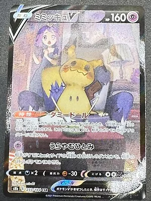 Mimikyu V CSR 233/184 S8b VMAX Climax Japanese Pokemon Card US Seller • $16