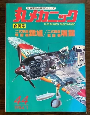 * Maru Mechanic #44 Nakajima Ki-44  Tojo  & Kawasaki Ki-45  NICK  Fighter Combo. • $15.99