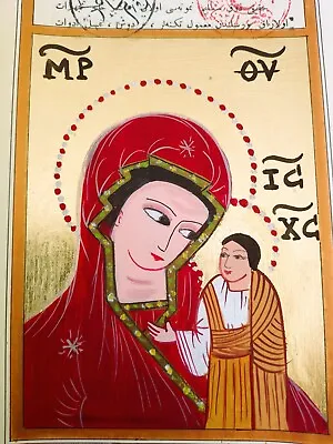 Ottoman Miniature Virgin Mary Painting • $60