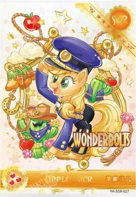 KAYOU My Little Pony Official Trading Card Bright Moon Series VOL. 4 SGR • $6