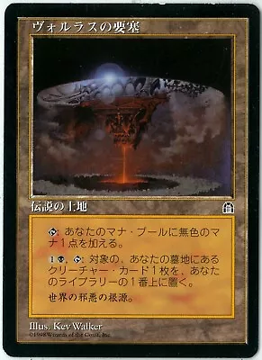 Volrath's Stronghold｜Tempest MTG Magic The Gathering Legendary Land Japanese • $68.96