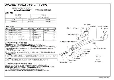 APEXI HYBRID MEGAPHONE Evolution Exhaust  For TOYOTA Aristo JZS161 115AT012 • $2208.36