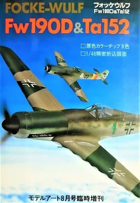 FOCKE-WULF Fw190D Ta152 PICTORIAL BOOK MODEL ART SPECIAL ISSUE #336 JAPAN • $43.34