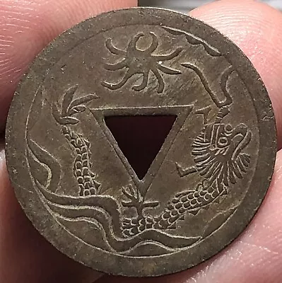 CHINA JAPAN ? Old Token Dragón Octopus Nice Rare • £7.92